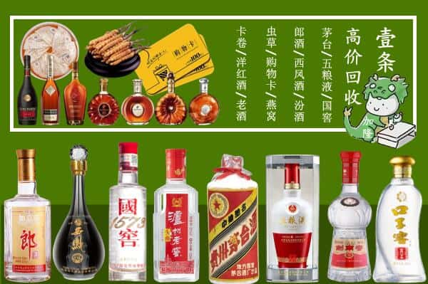 三门县回收名酒哪家好