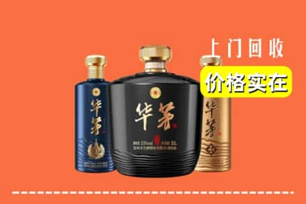 高价收购:三门县上门回收华茅酒