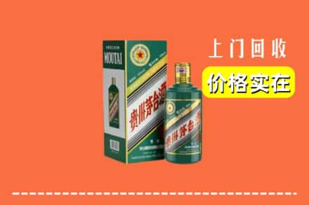 三门县回收纪念茅台酒