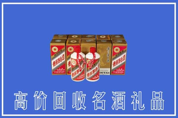 高价收购:三门县上门回收茅台酒多少钱